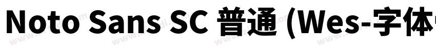 Noto Sans SC 普通 (Wes字体转换